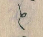 Đã định vị と