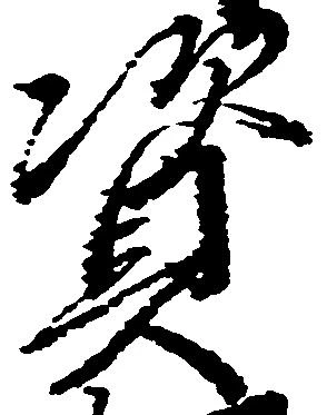 位置 確認된 資