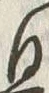 「息」字