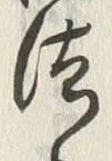 Character 法