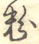 Located 粉