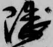 隈 위치 확인됨