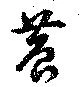 Located 農