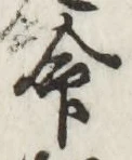 Character 命