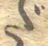 だ，已得其位