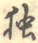 已定位未指定