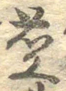 已定位未指定