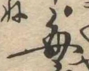 已定位毎