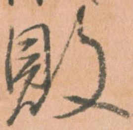 位置 確認된 敗