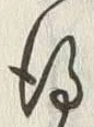 字得