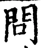 Character 問