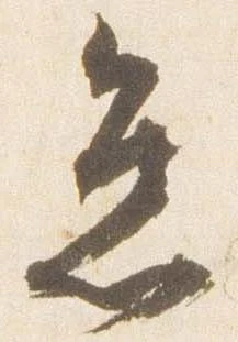 位置定マレル怠
