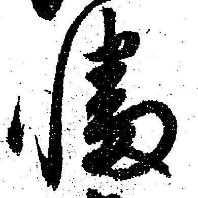 幡 위치 확인됨