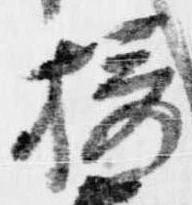 位置定マレル摂