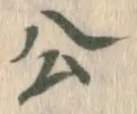Character 公