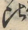 Located 比