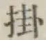字掛