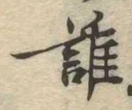 位置定マレル誰