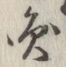 未割り当ての位置