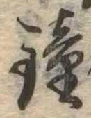 鐘 위치 확인됨
