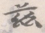 Located 茲