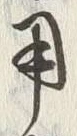 Character 用