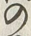 字村