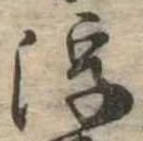 浮の位置