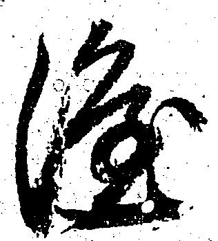 隆 위치 확인됨