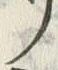 字我