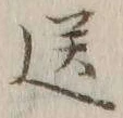 Character 送