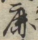 鹿の位置