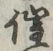 催 위치 확인됨