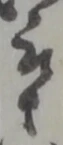 位置定マレル慈
