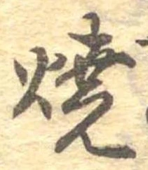 位置 確認된 未指定