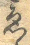 已定位未指定
