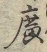 位置定マレル未定