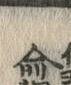 字愈