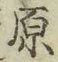 Character 原