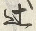 Character 文