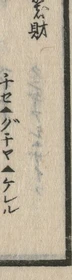 字財