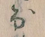 出の位置