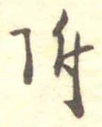 位置 確認된 附