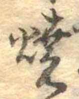 位置 確認된 未指定