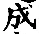 Character 成