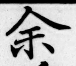 未割り当ての位置