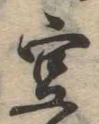 位置 確認된 空
