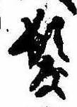 未割り当ての位置