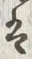 Character 外