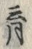 𡨸育